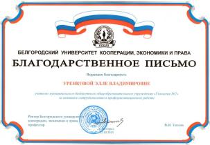 Благодарственное письмо студенту за прохождение практики образец